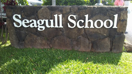 Entrance of Seagull Pre-School in Ocean Point. Photo by Vincent-George Pascua.